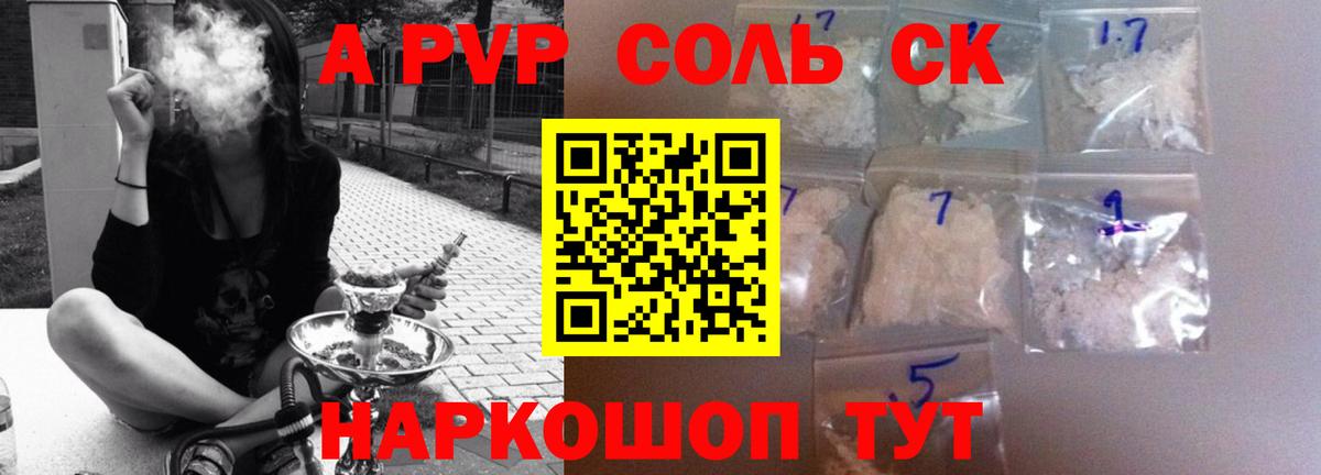 Alpha-PVP VHQ Касимов