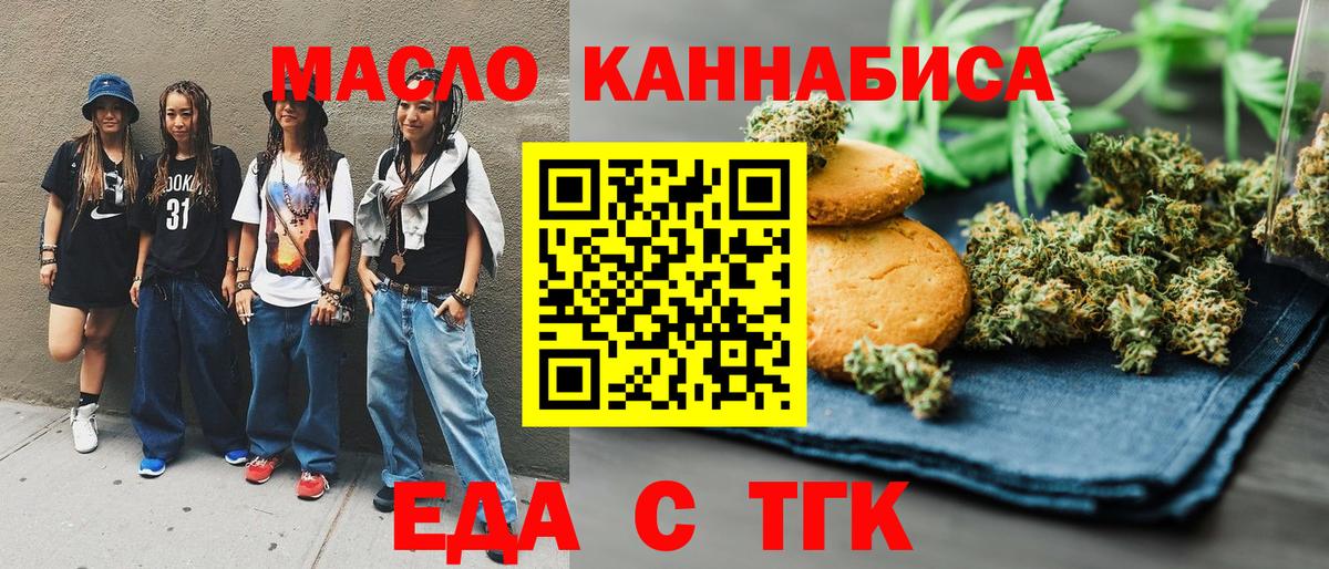 Cannafood конопля  Вход с VPN  Касимов 