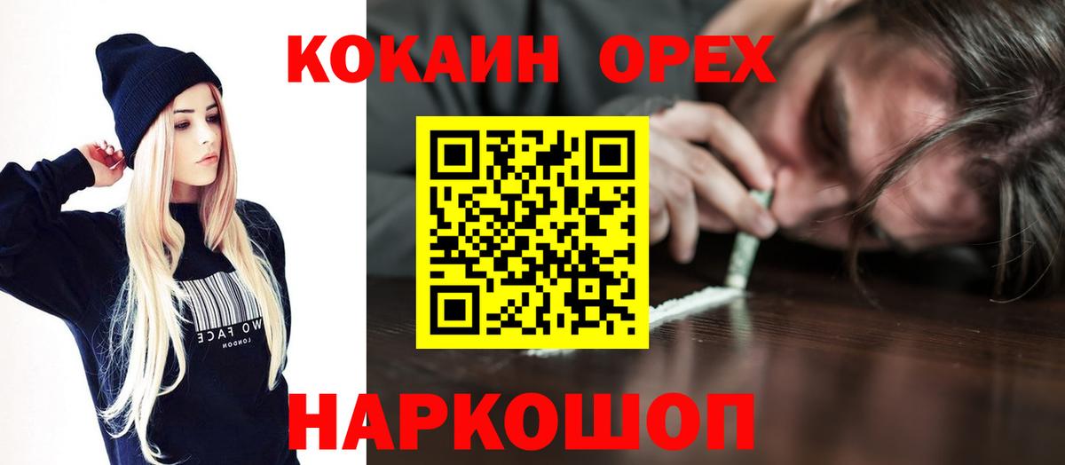 Кокаин Колумбийский Касимов