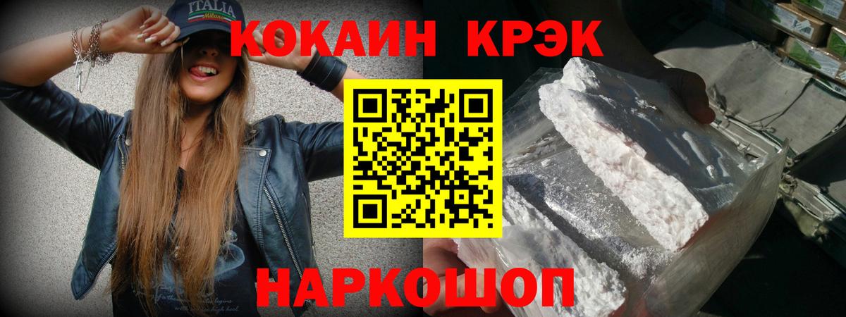Кокаин FishScale  КОКАИН Эквадор  Касимов  Вход с VPN 