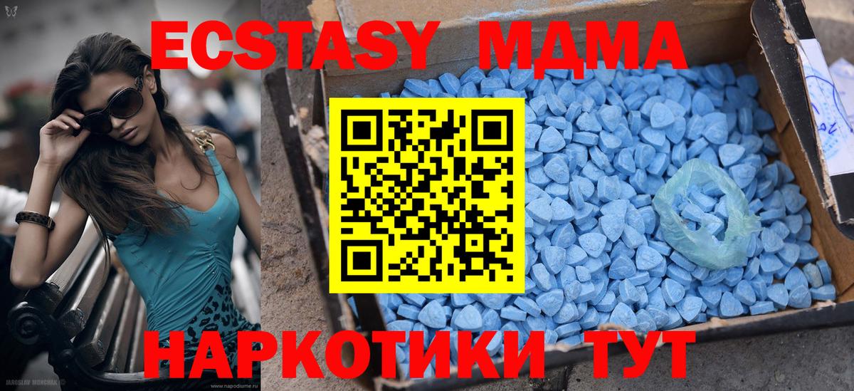 Экстази круглые Касимов