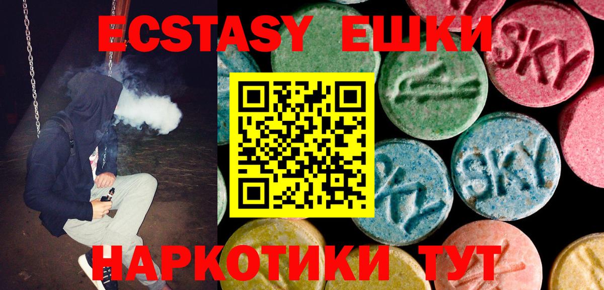 купить наркотик  Ecstasy Cube  Ecstasy  ЭКСТАЗИ VHQ  Вход с VPN  Касимов 