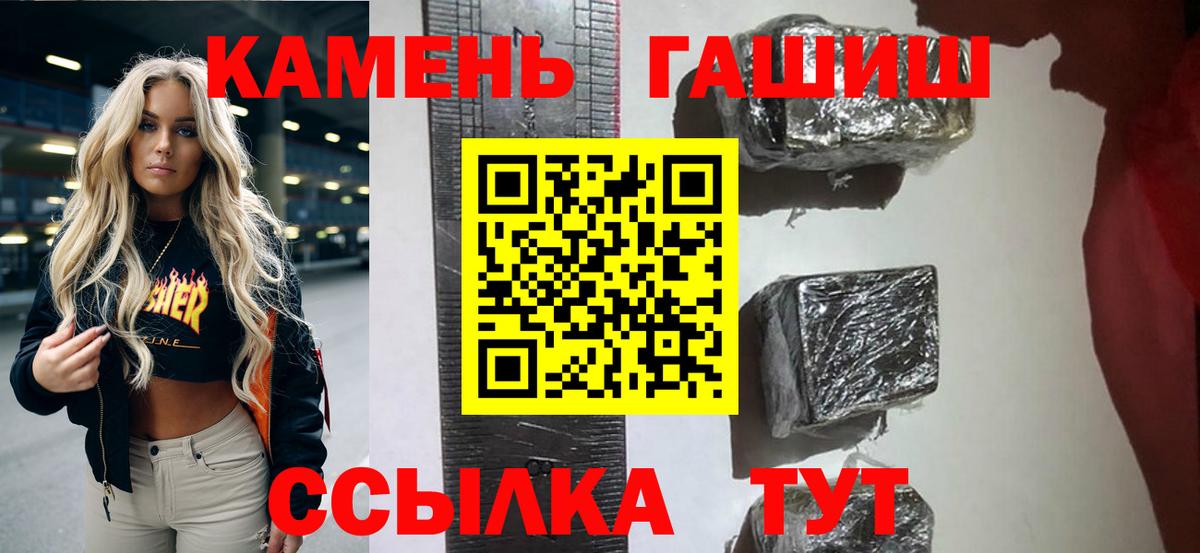 Гашиш  Гашиш hashish  ГАШ гарик  Вход с VPN  Касимов 