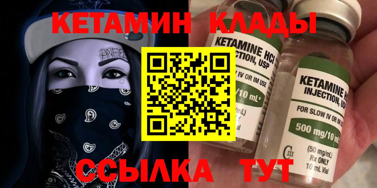 Кетамин VHQ Касимов