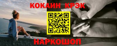 мескалин Комсомольск-на-Амуре