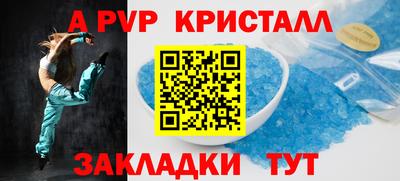 ALPHA-PVP Коммунар