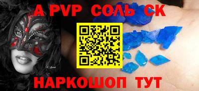 ALPHA-PVP Коммунар