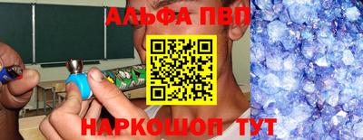 ALPHA-PVP Коммунар
