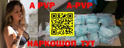 ALPHA-PVP Коммунар