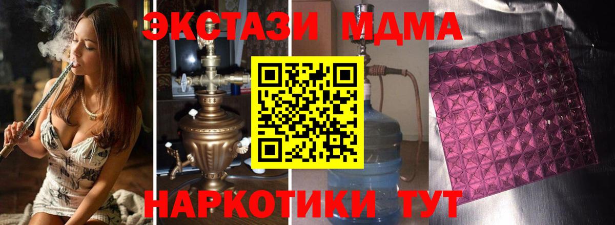 МДМА кристаллы Касимов