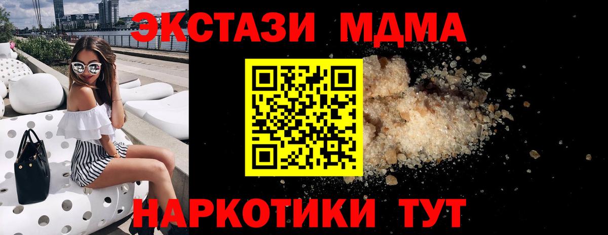 MDMA  MDMA Molly  Вход с VPN  МДМА Molly  Касимов 