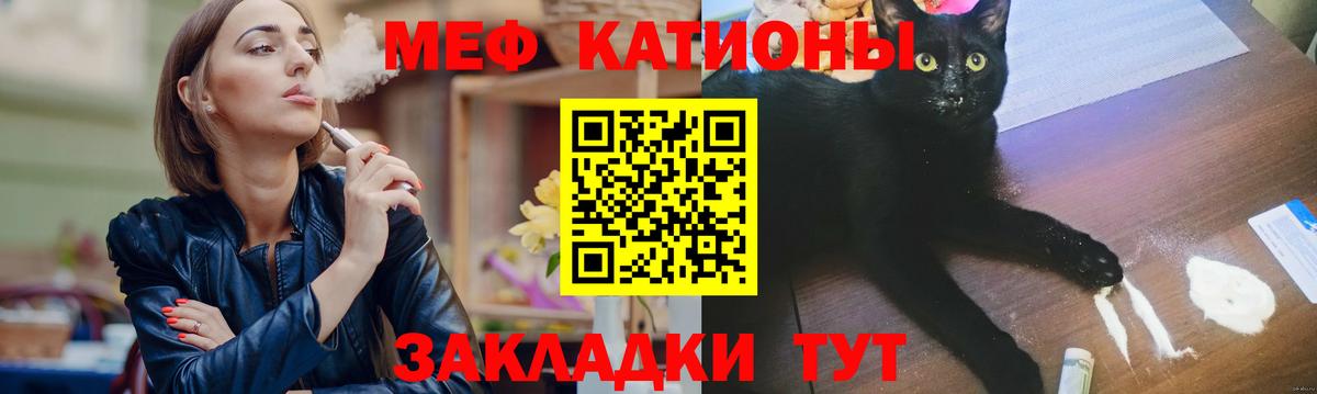 Касимов  Меф 4 MMC  МЯУ-МЯУ mephedrone  Меф  Вход с VPN  Меф 