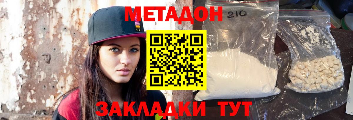Касимов  Метадон мёд  Вход с VPN  Метадон VHQ 