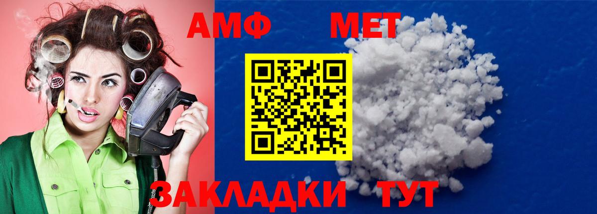 МЕТАМФЕТАМИН Декстрометамфетамин 99.9% Касимов