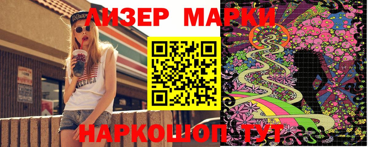 Марки NBOMe 1500мкг  Марки NBOMe 1500мкг  Марки NBOMe  Вход с VPN  Касимов 