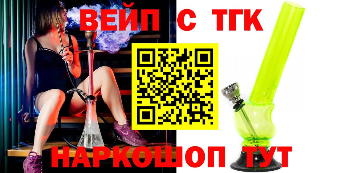 Дистиллят ТГК вейп Касимов