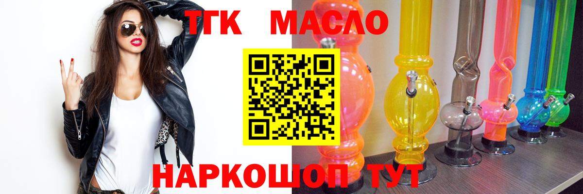 Касимов  Дистиллят ТГК гашишное масло  Вход с VPN 